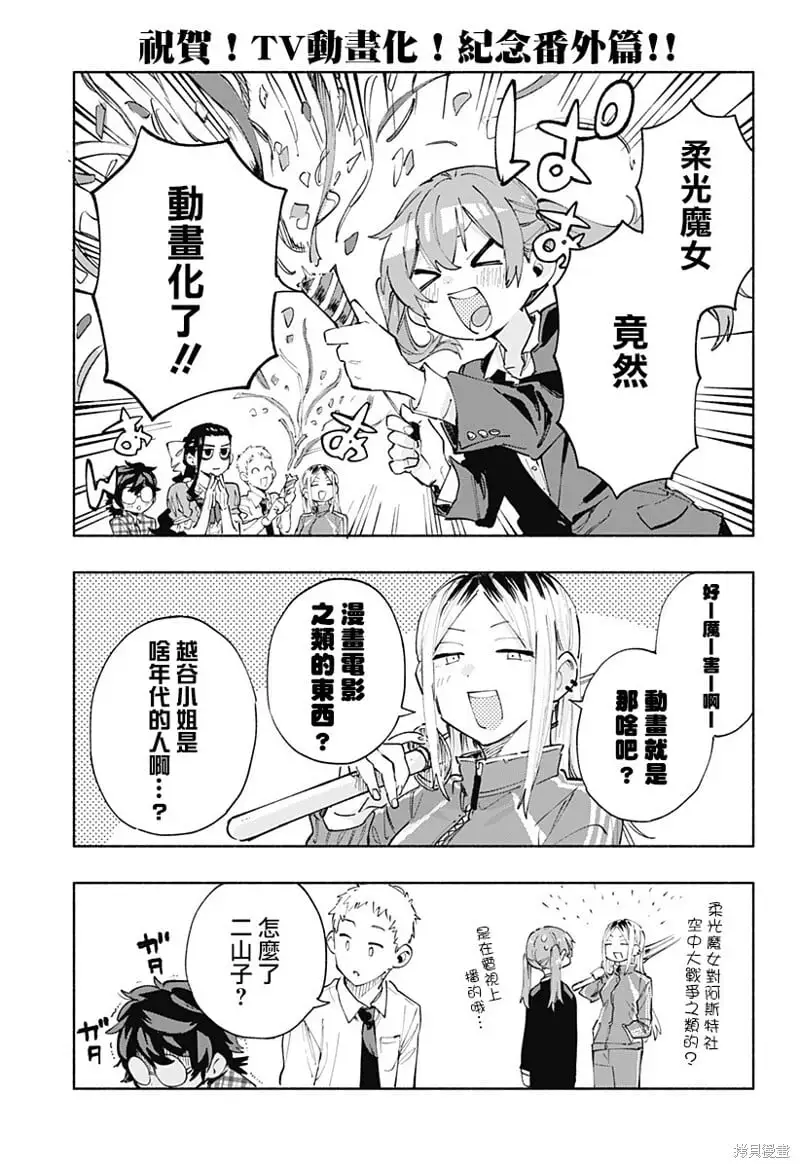 动画化番外 第2页