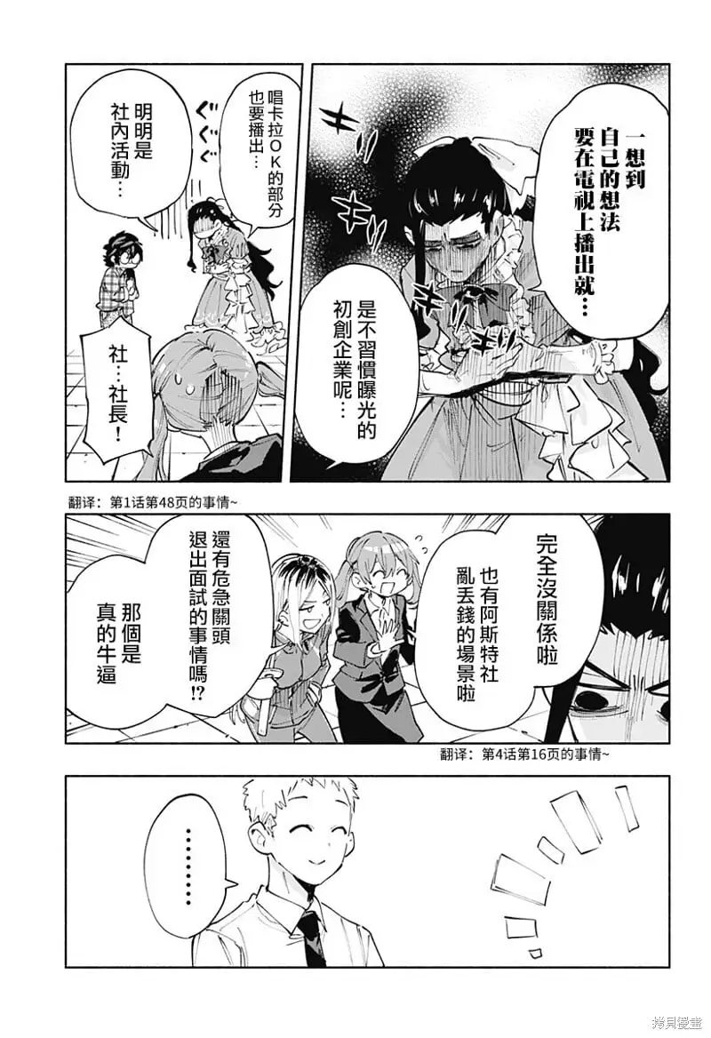 动画化番外 第4页