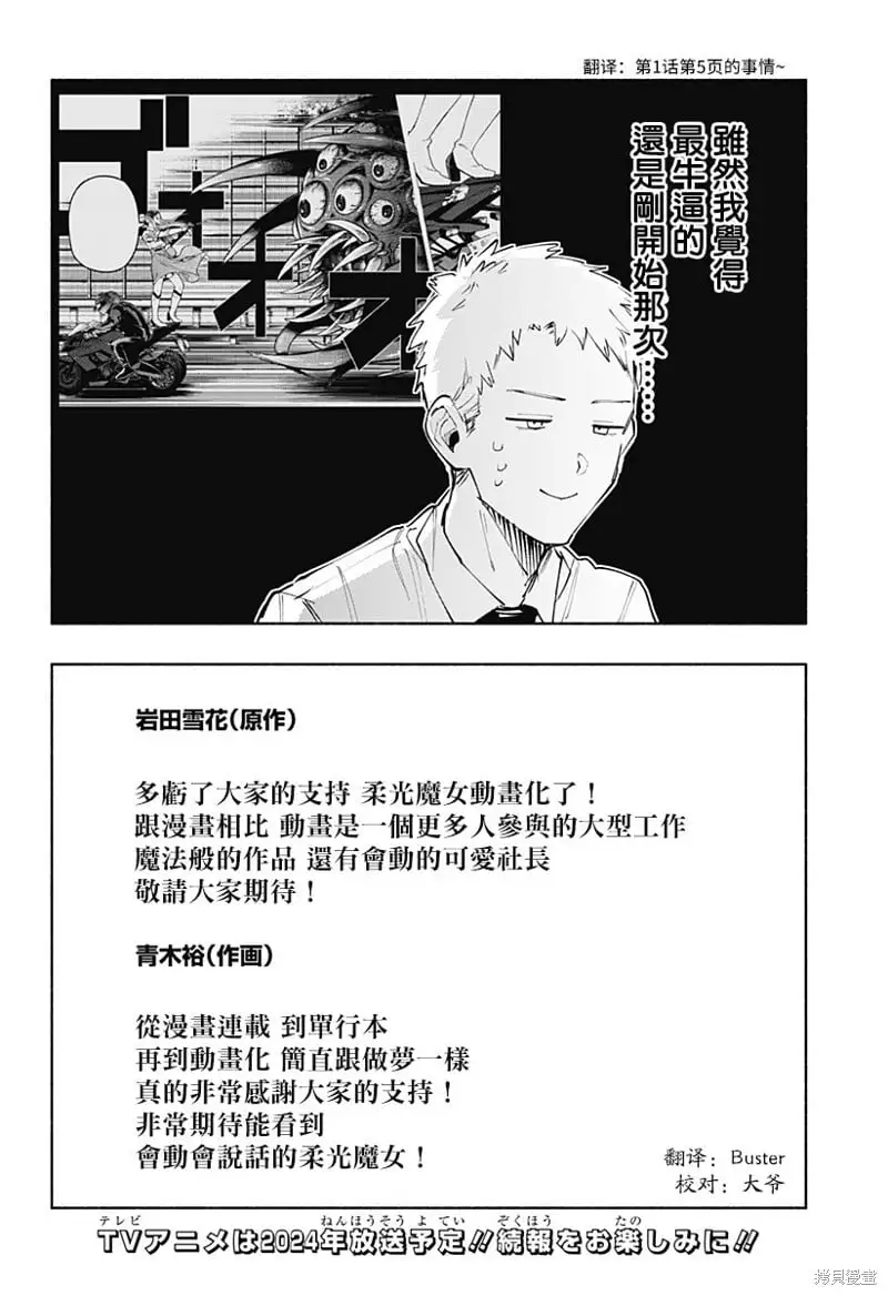 动画化番外 第5页