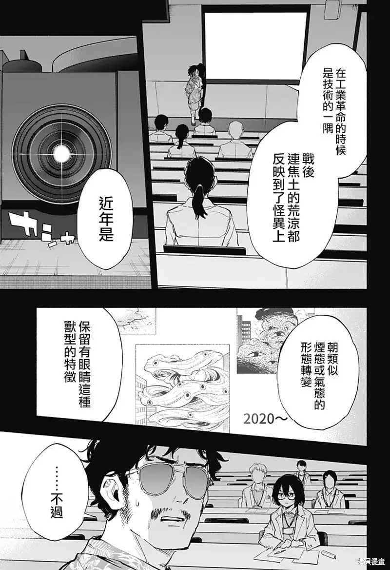 第92话 第3页