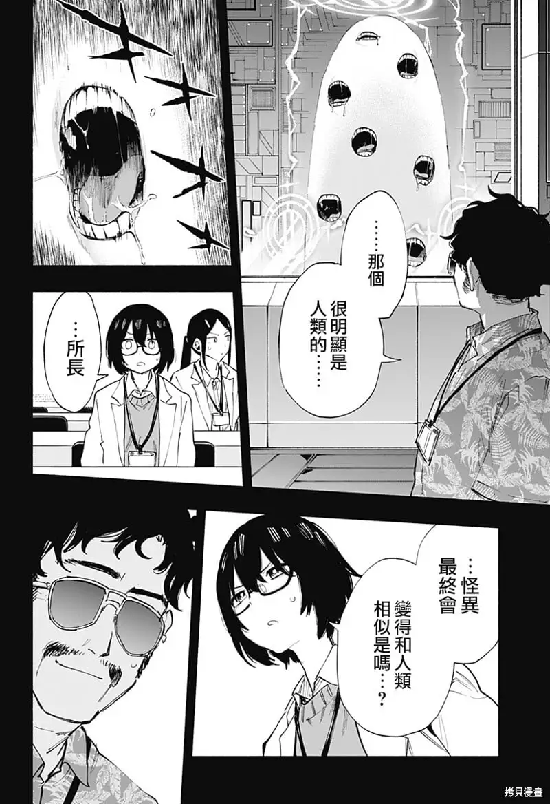 第92话 第4页