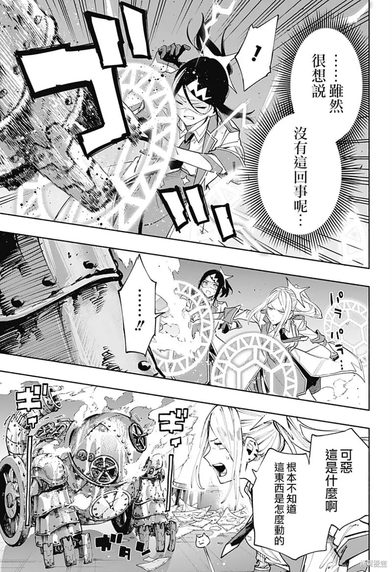 第92话 第5页