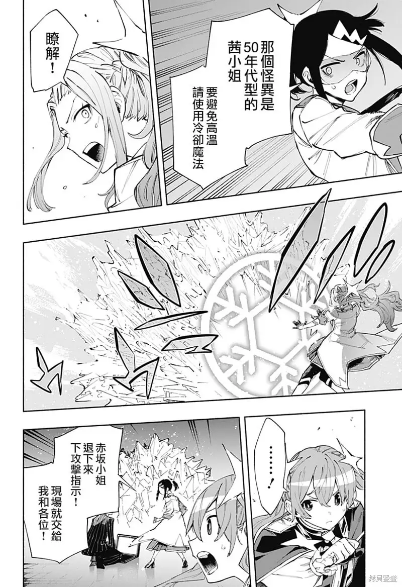 第92话 第8页