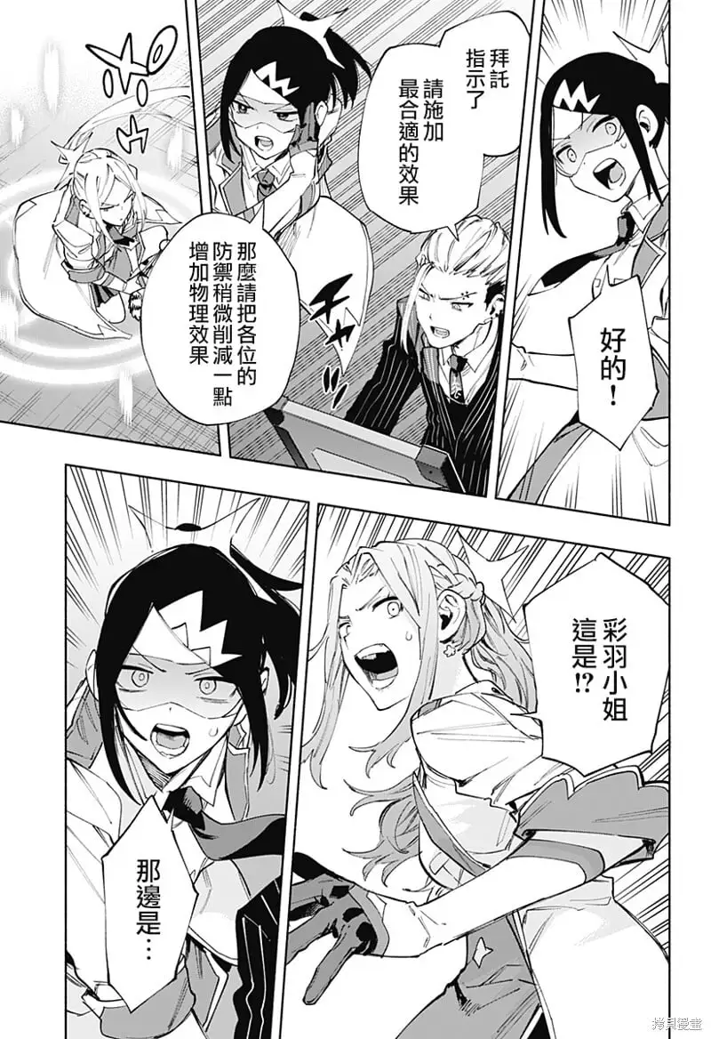 第92话 第9页