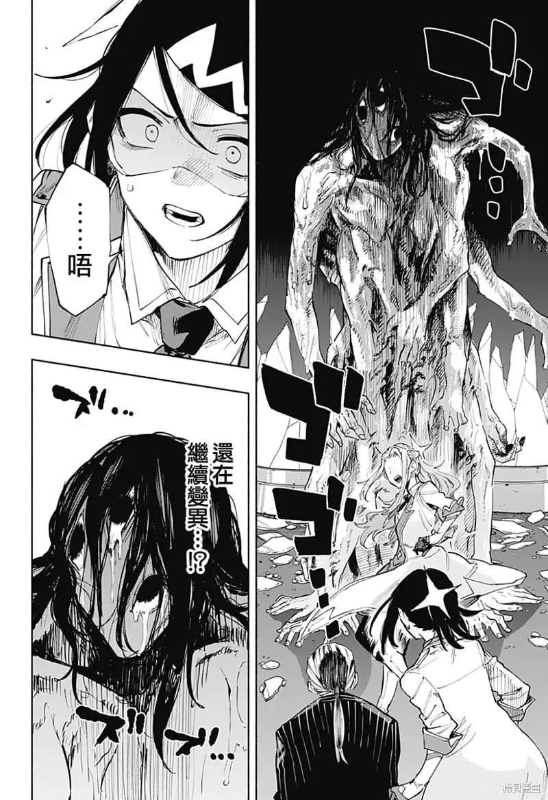 第92话 第10页