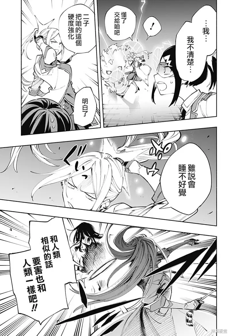 第92话 第11页