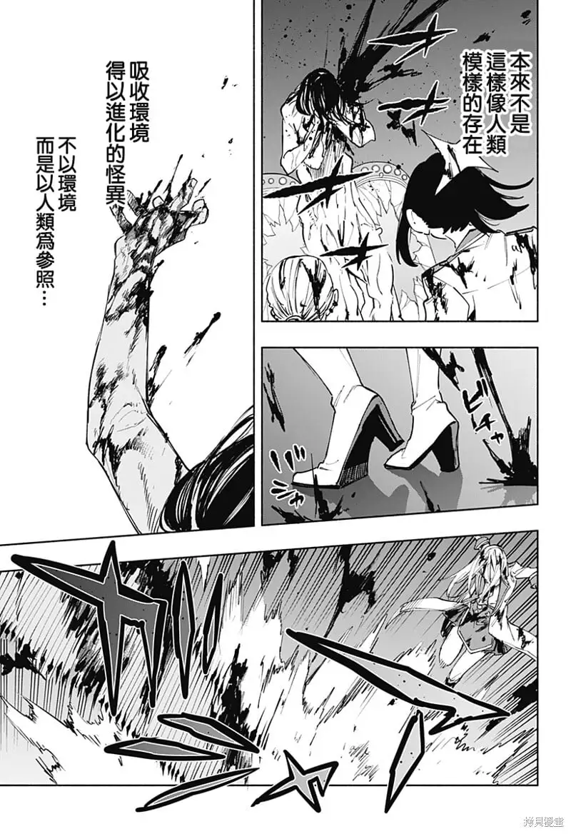 第92话 第13页