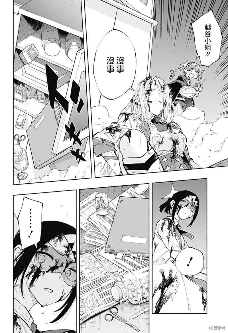 第92话 第14页