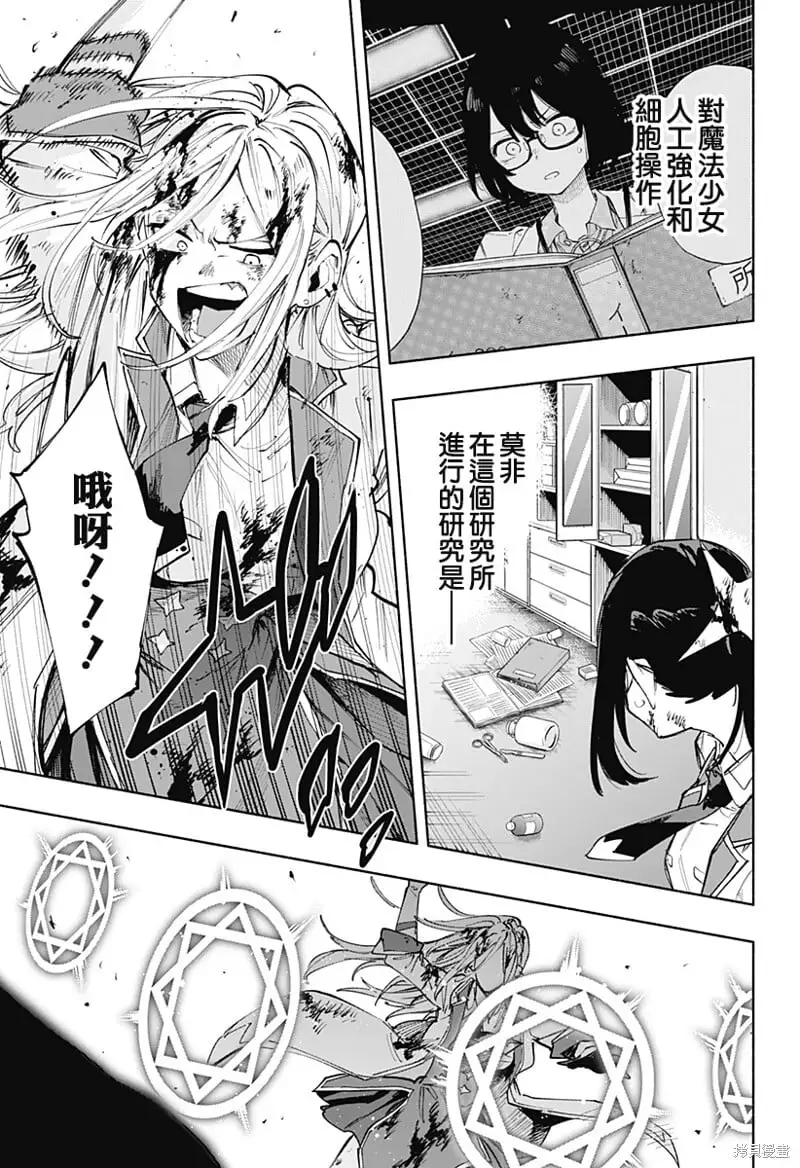 第92话 第15页