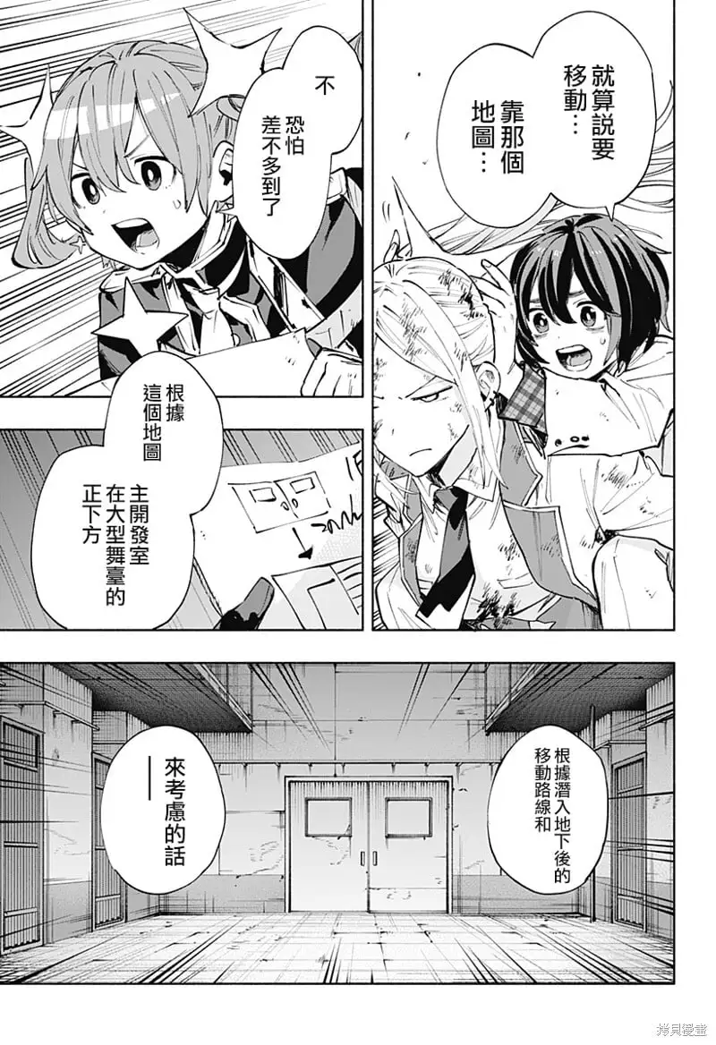 第92话 第17页