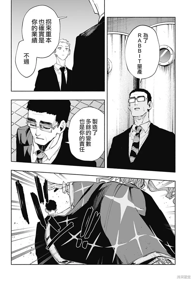 第92话 第18页