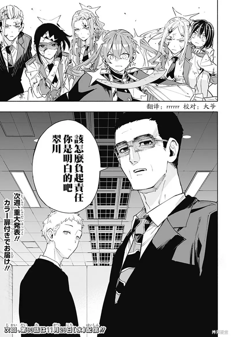 第92话 第19页