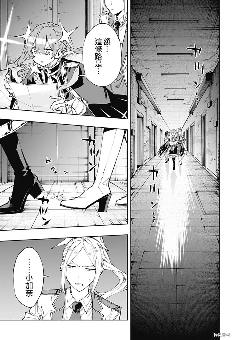 第91话 第3页