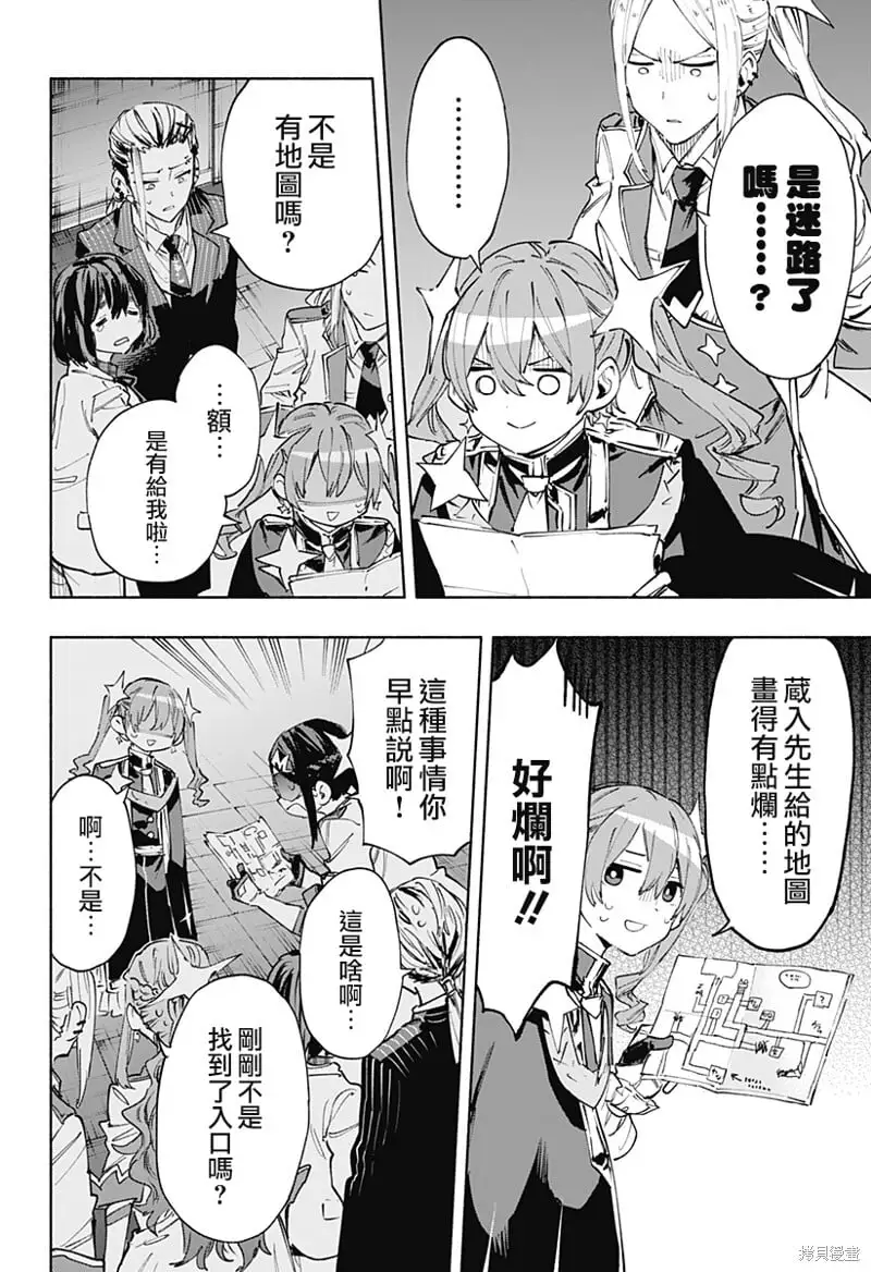 第91话 第4页