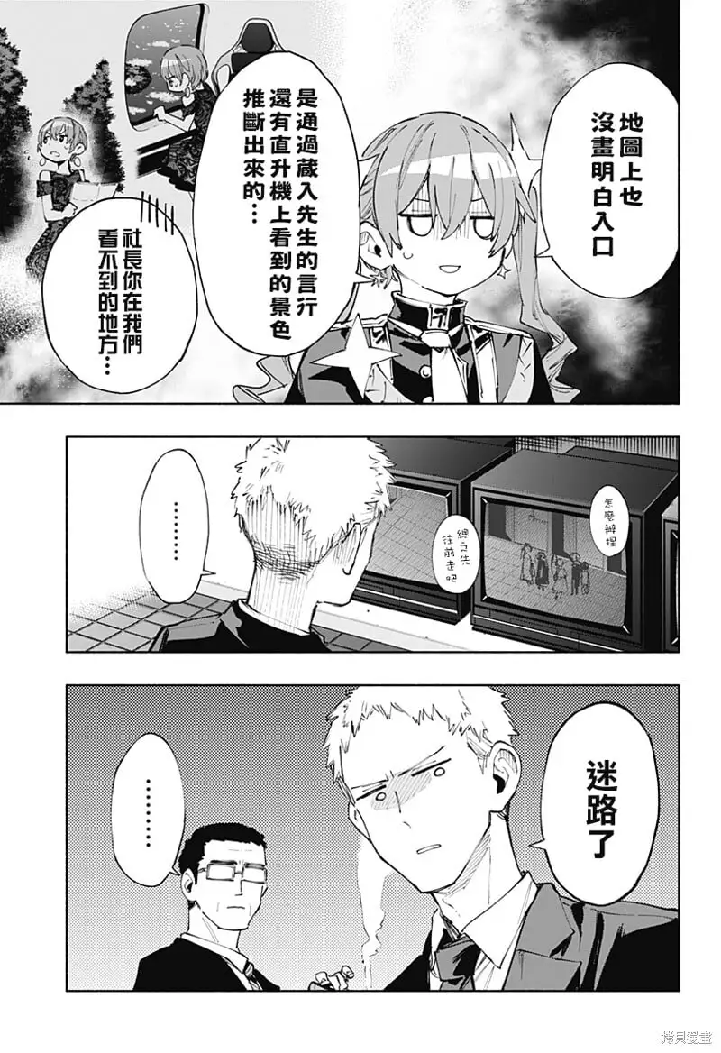 第91话 第5页