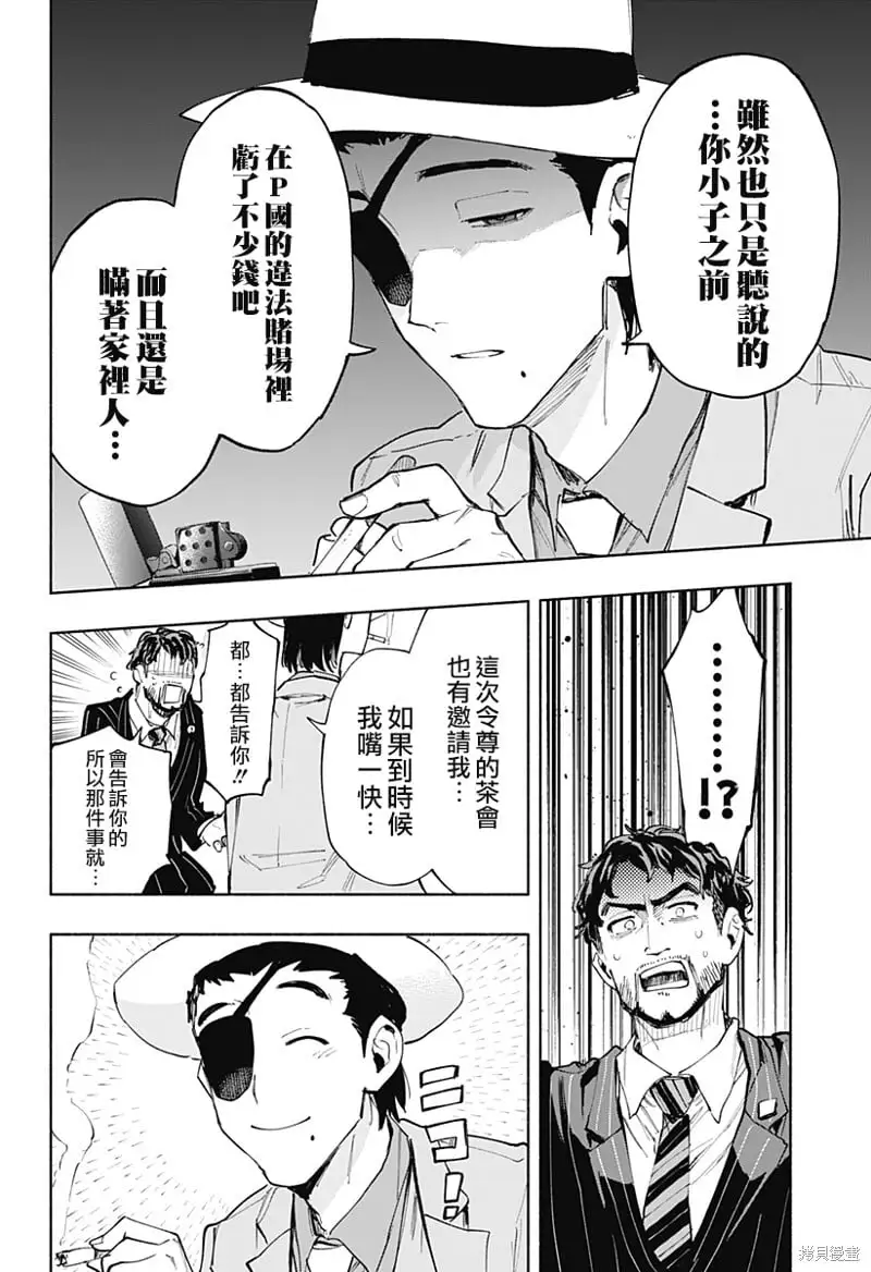 第91话 第10页