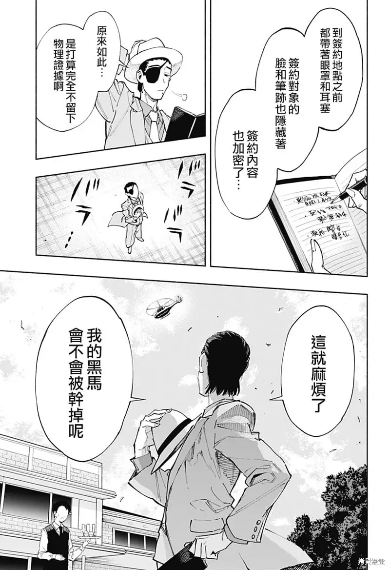 第91话 第11页