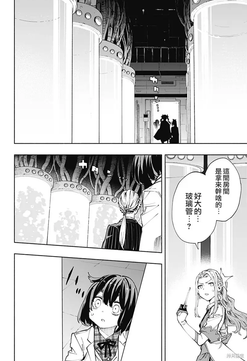 第91话 第12页