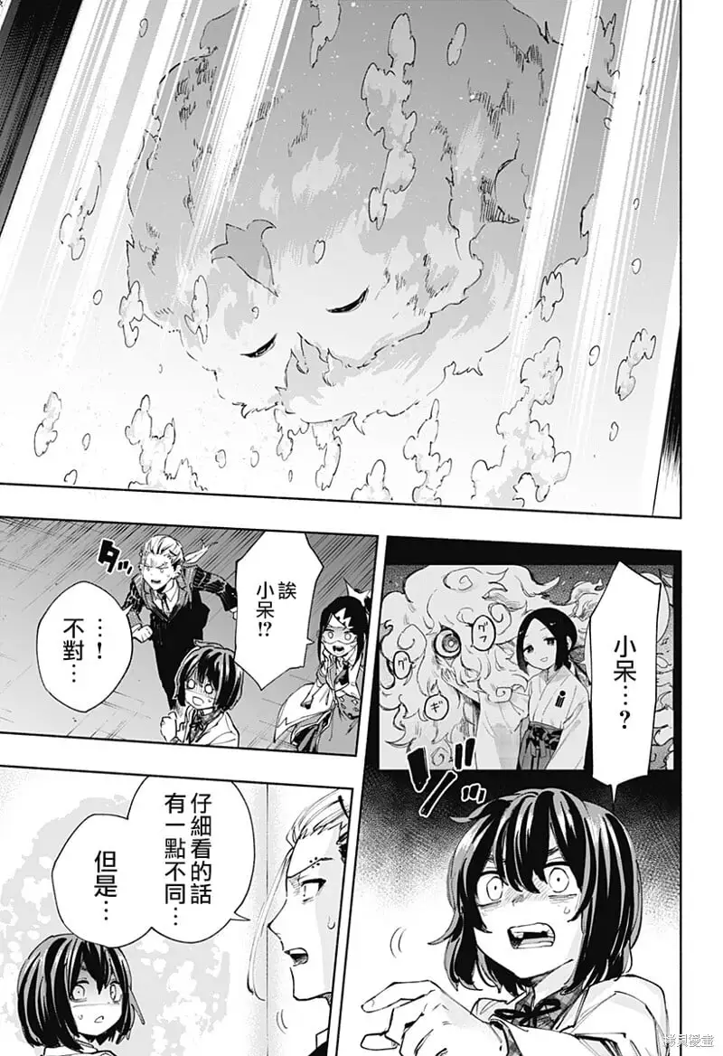 第91话 第13页