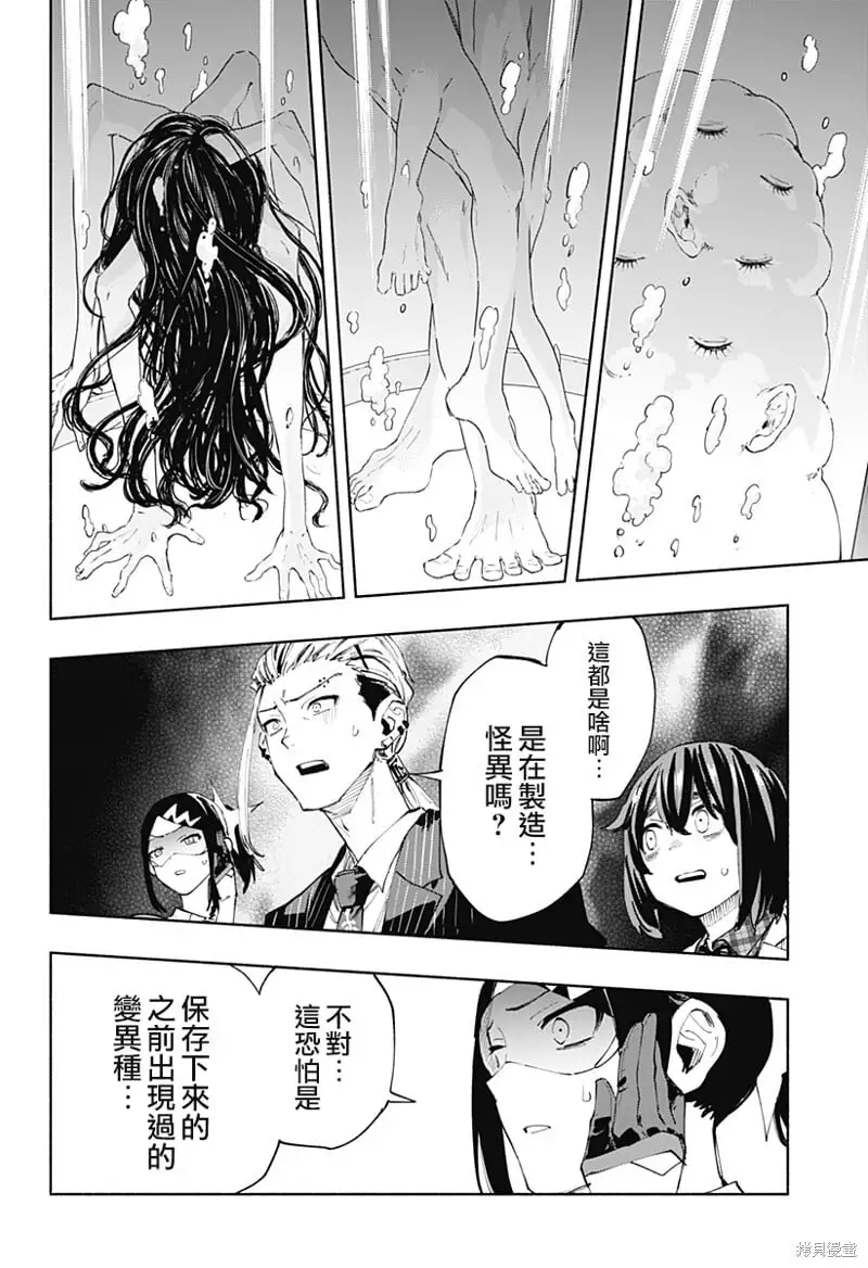 第91话 第14页