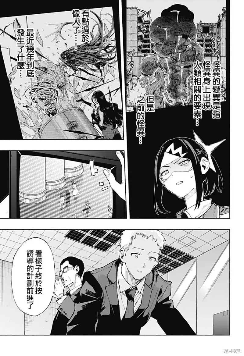 第91话 第15页