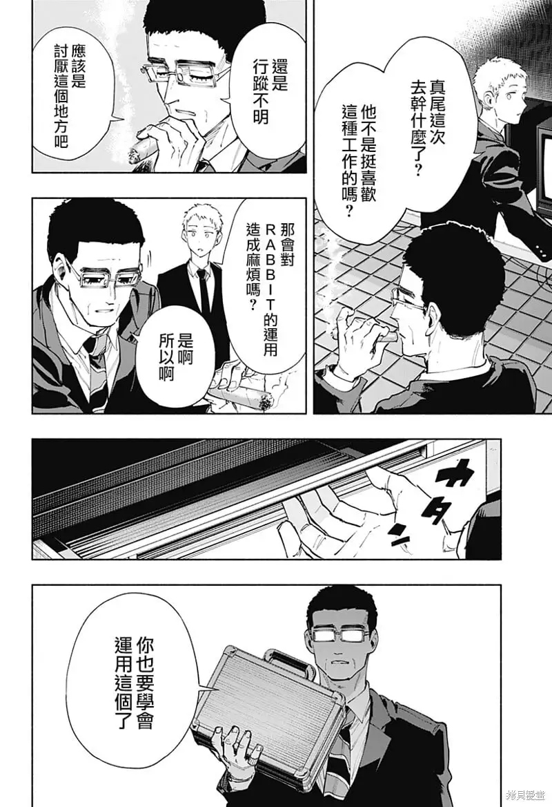 第91话 第16页