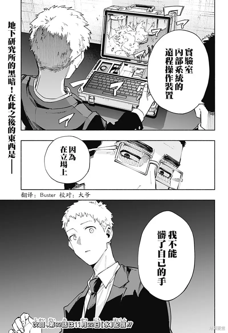 第91话 第19页