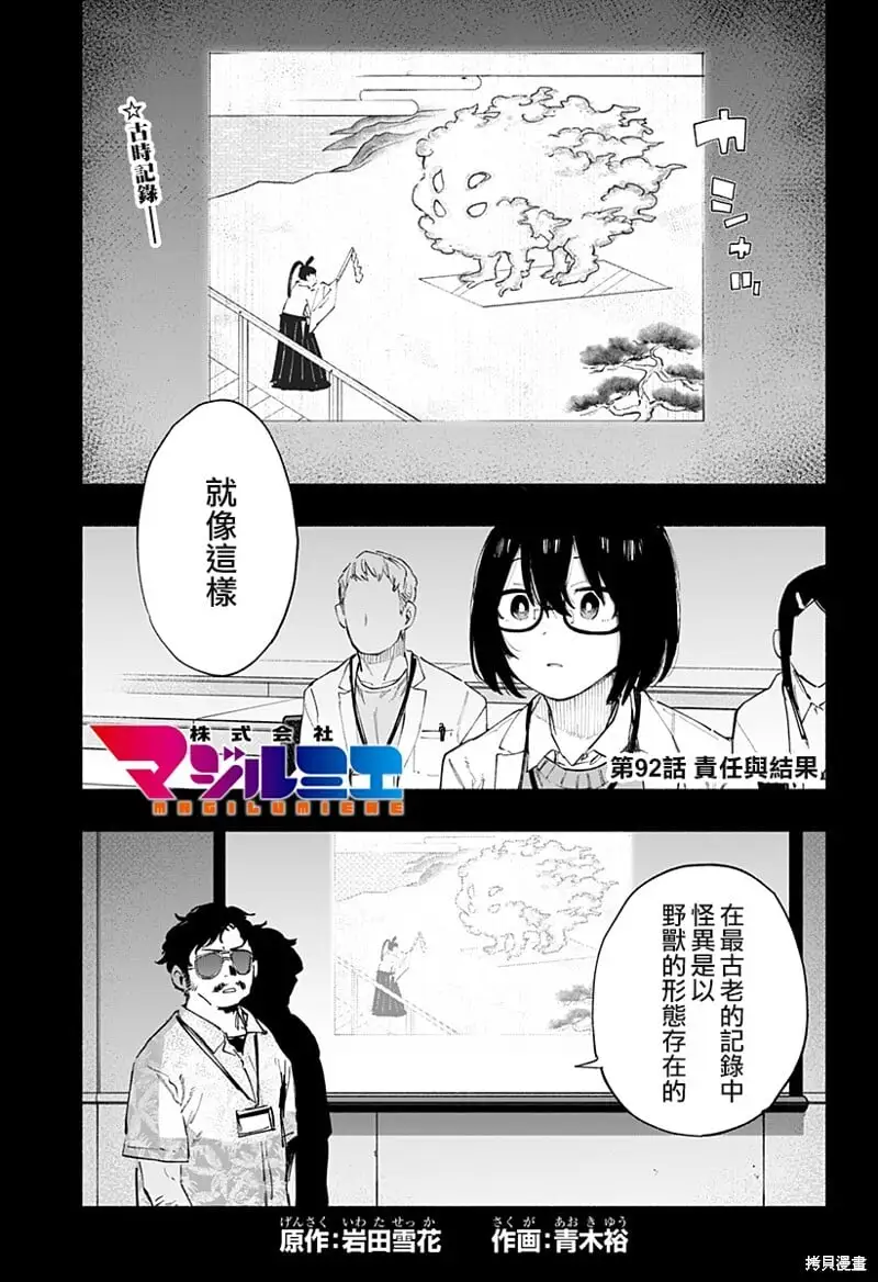 第91话 第21页