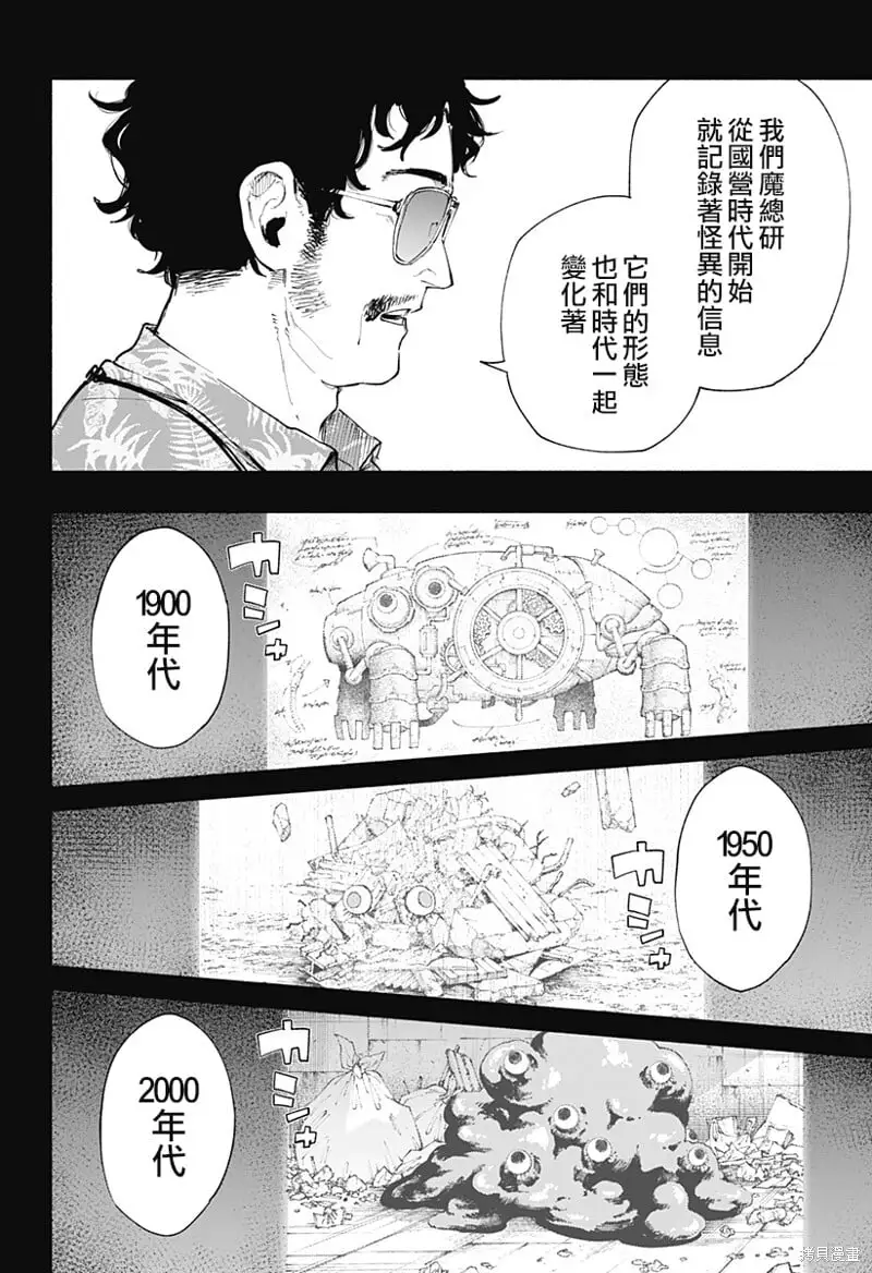 第91话 第22页