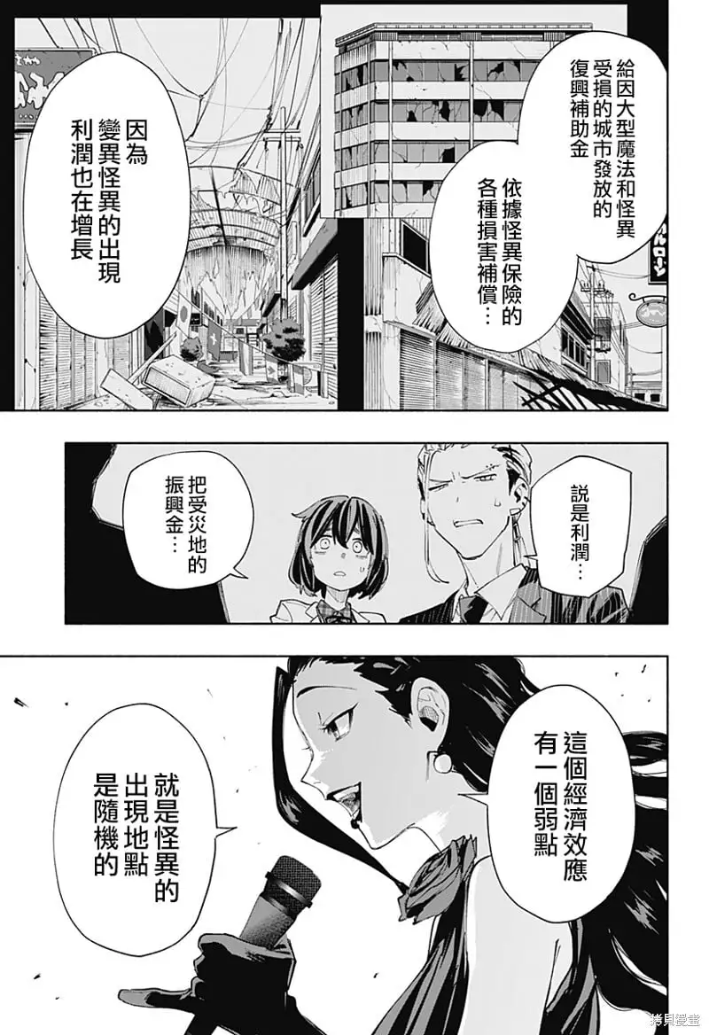 第90话 第3页