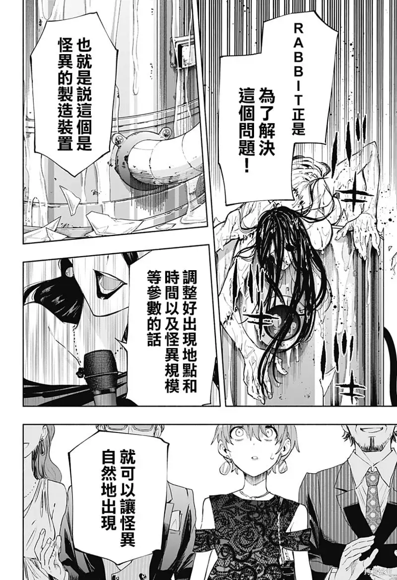 第90话 第4页