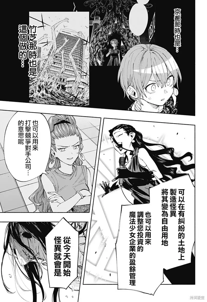 第90话 第5页