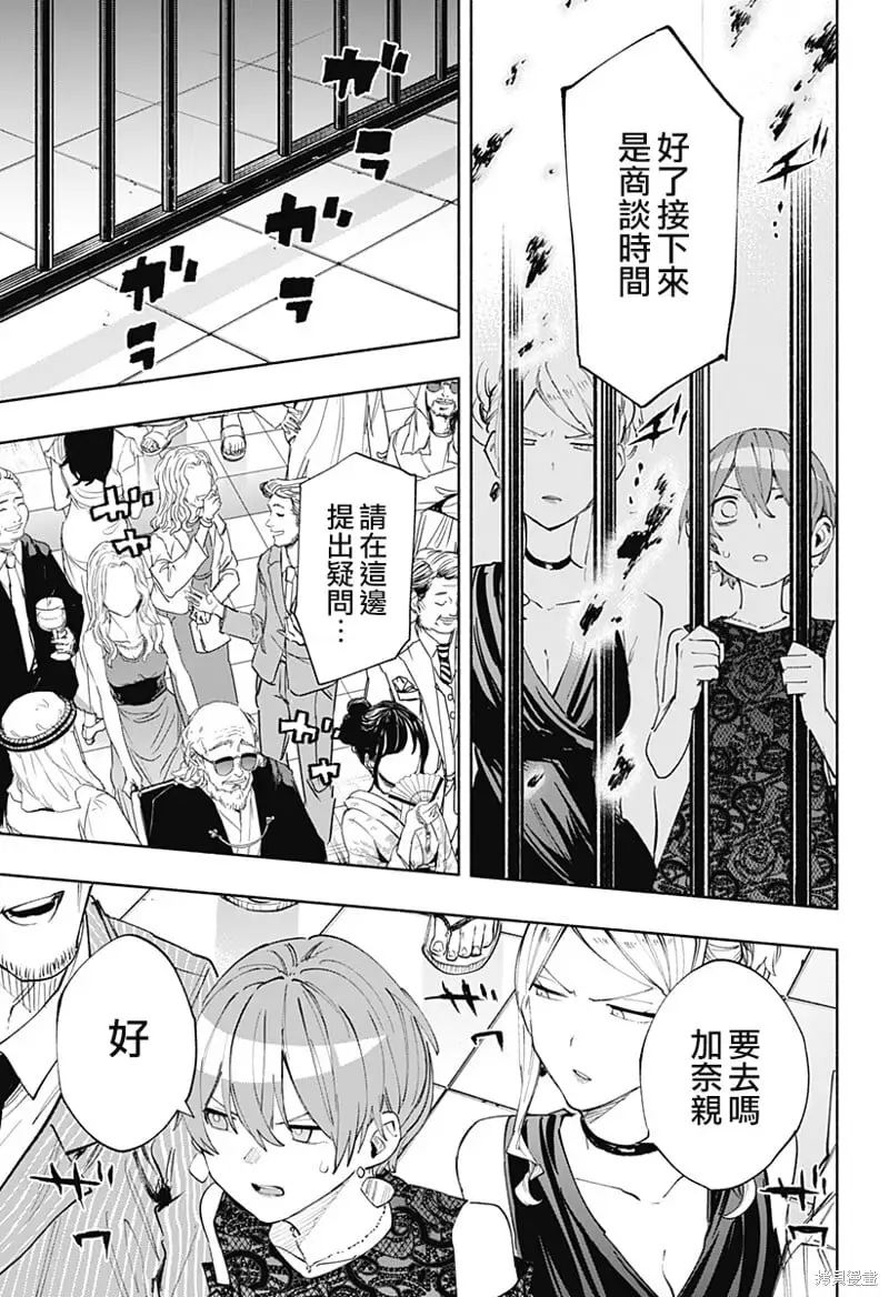第90话 第7页