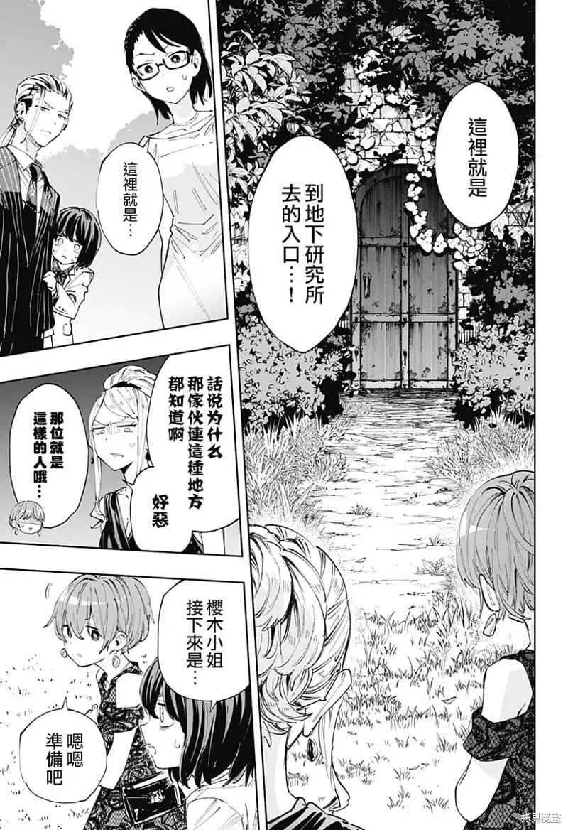第90话 第9页