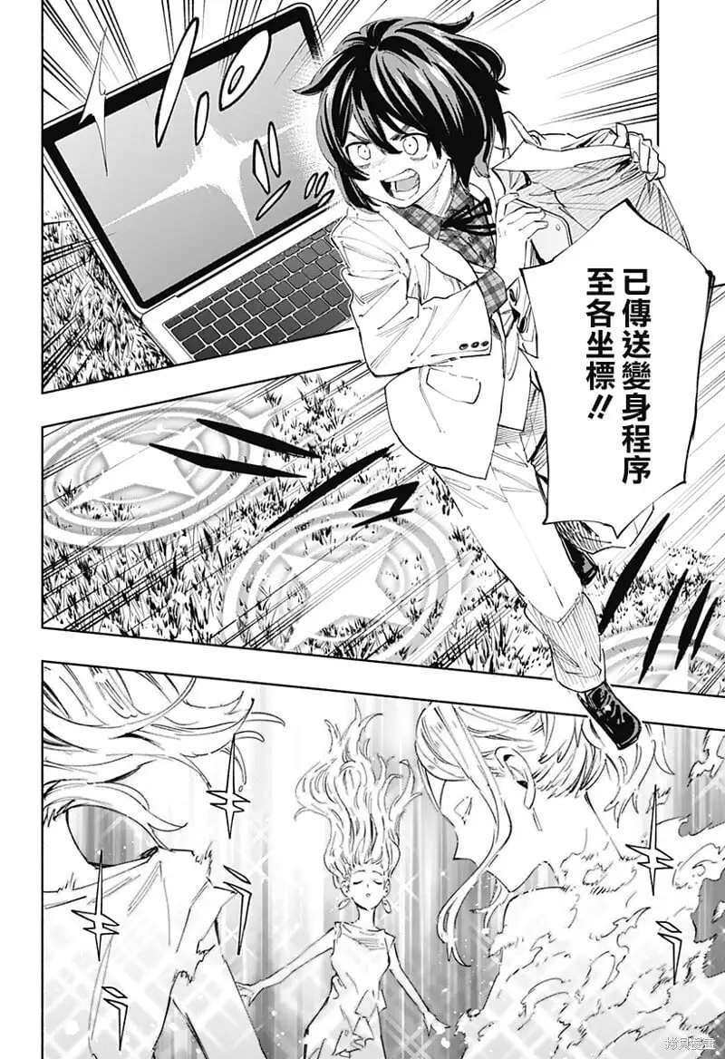 第90话 第10页