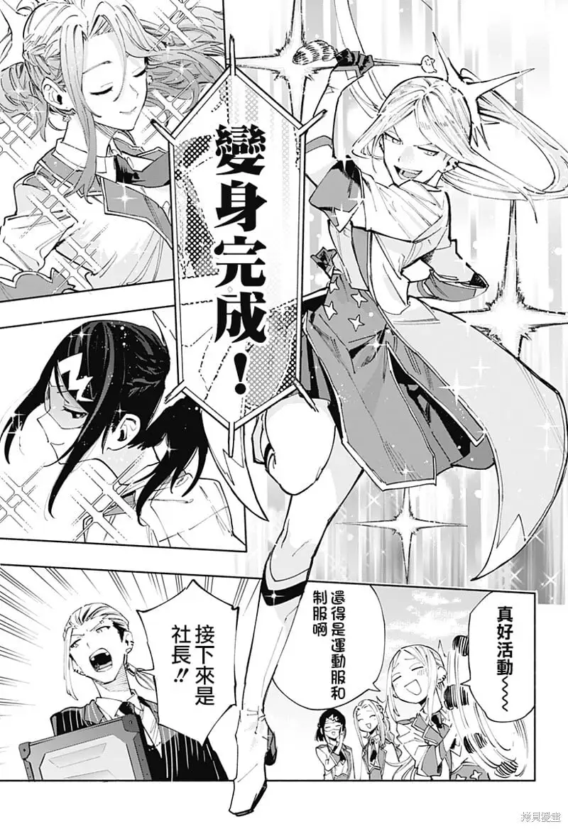第90话 第11页
