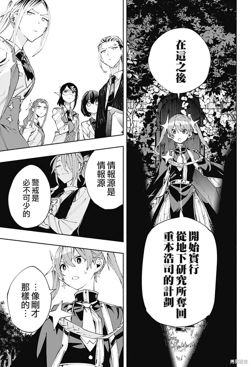 第90话 第13页