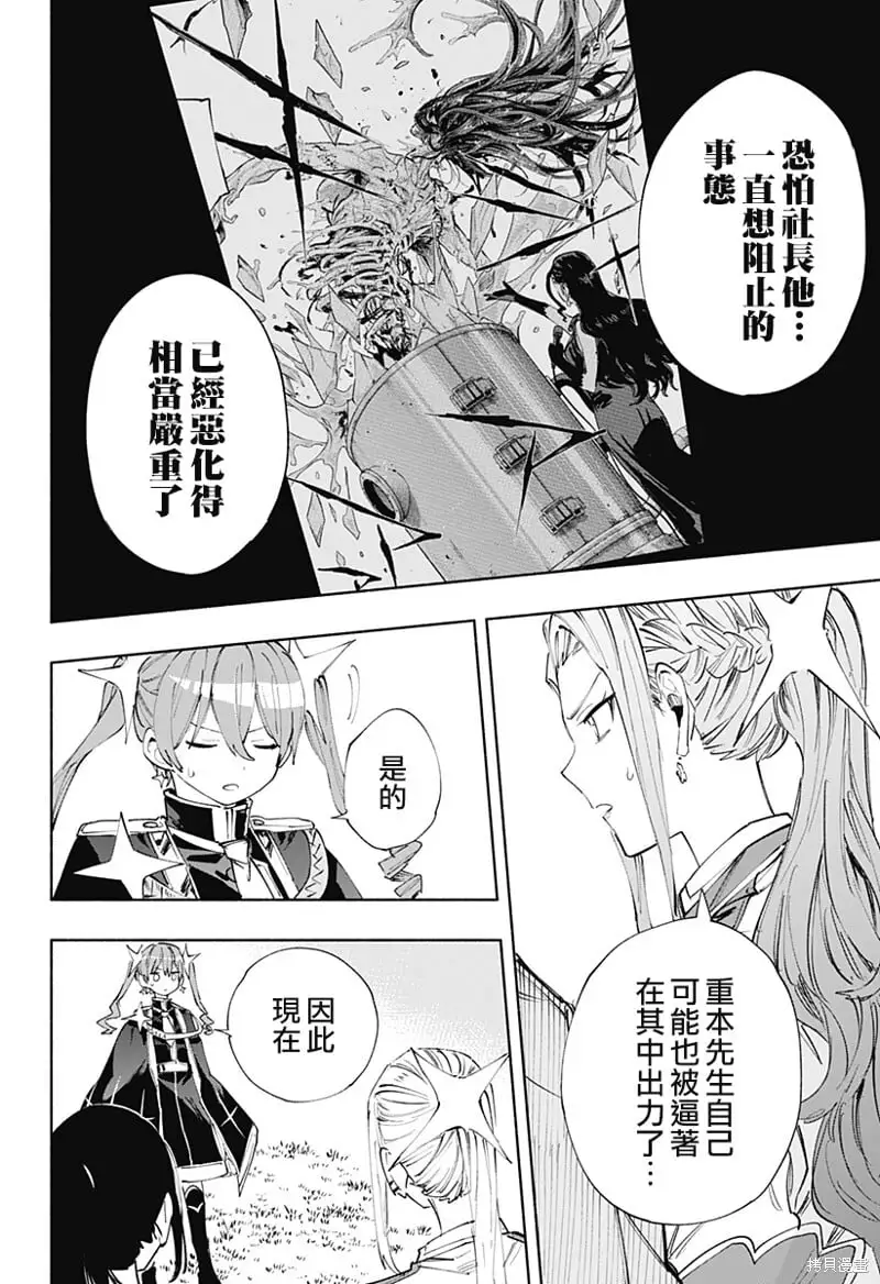 第90话 第14页