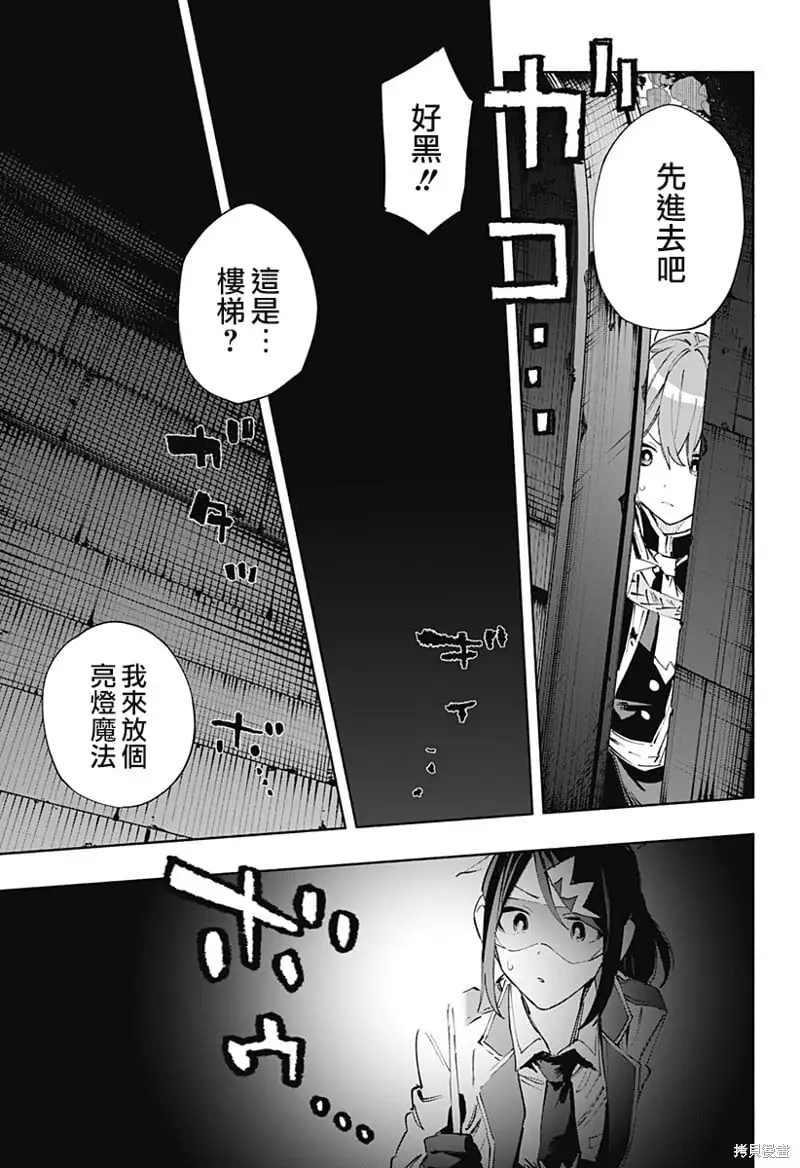 第90话 第15页