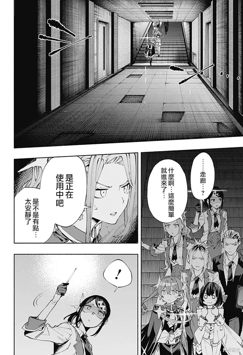第90话 第16页