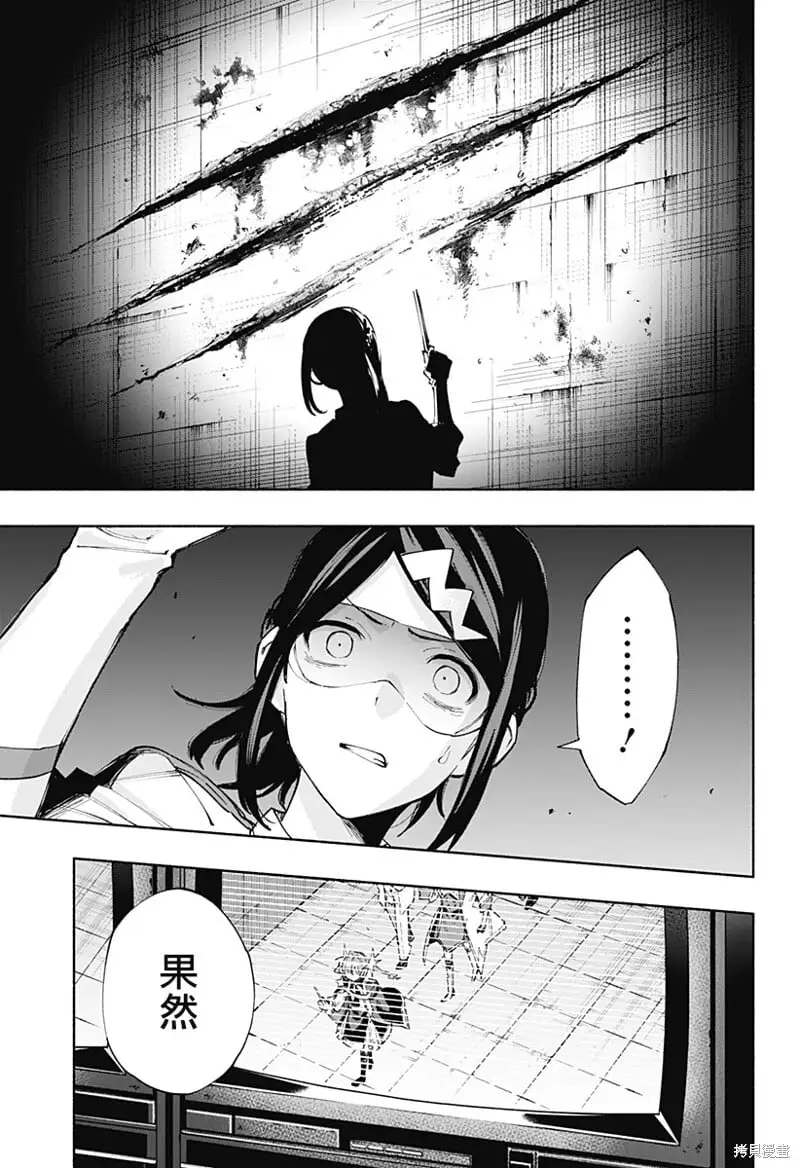 第90话 第17页