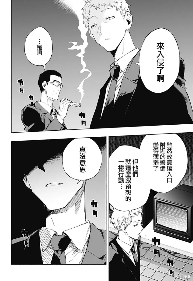 第90话 第18页