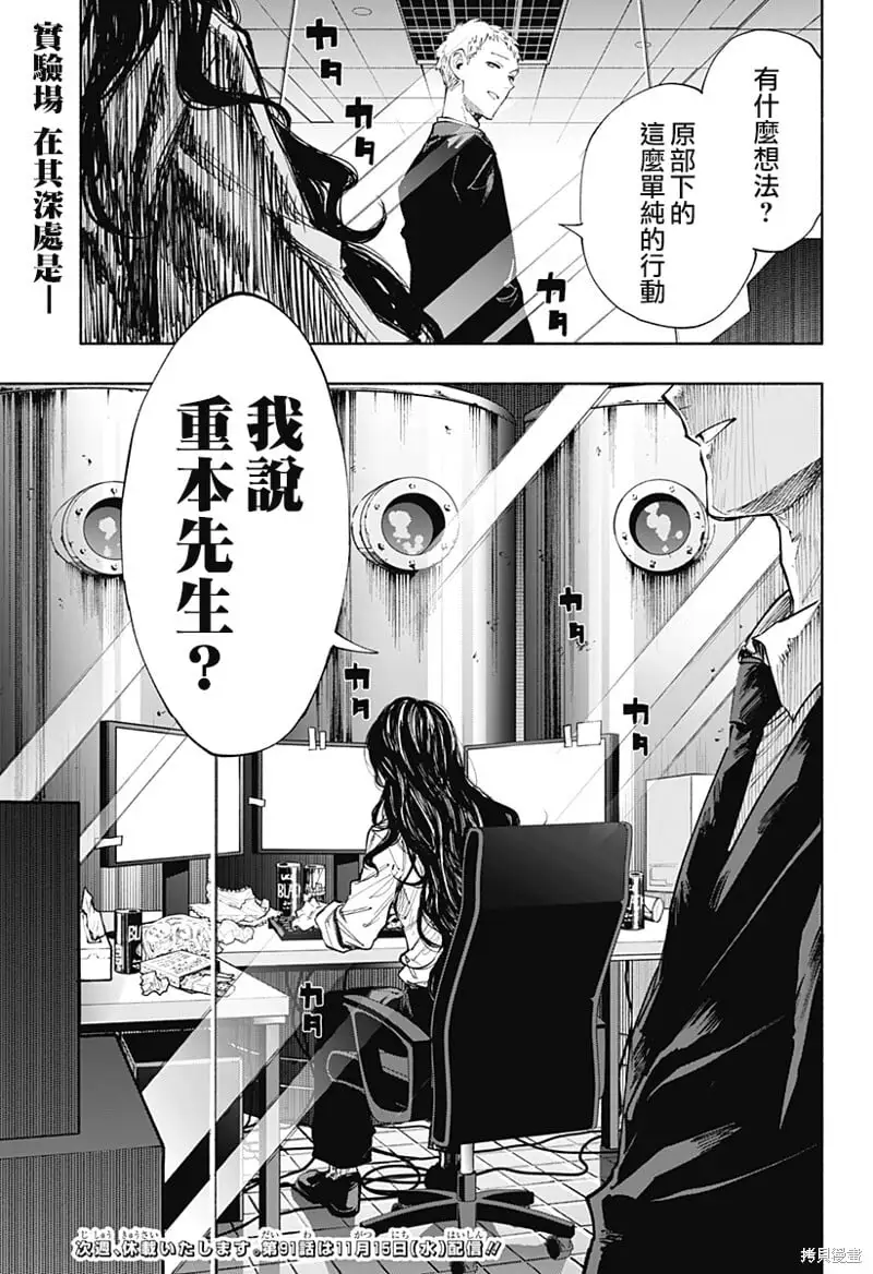 第90话 第19页