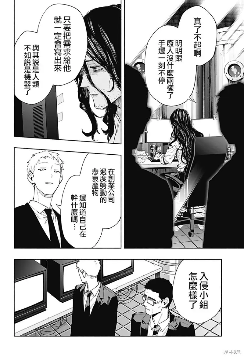 第90话 第22页