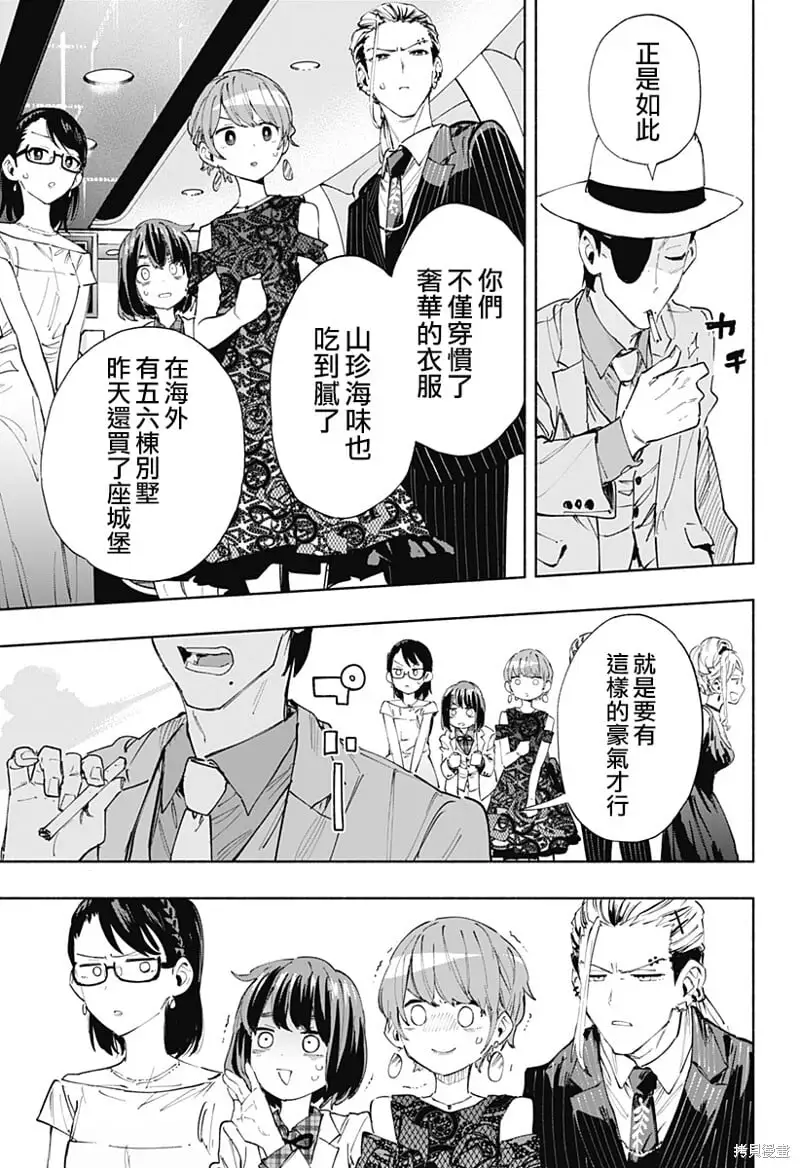 第89话 第3页