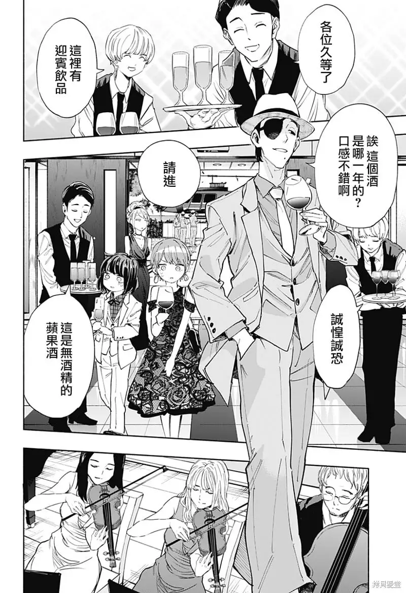 第89话 第4页