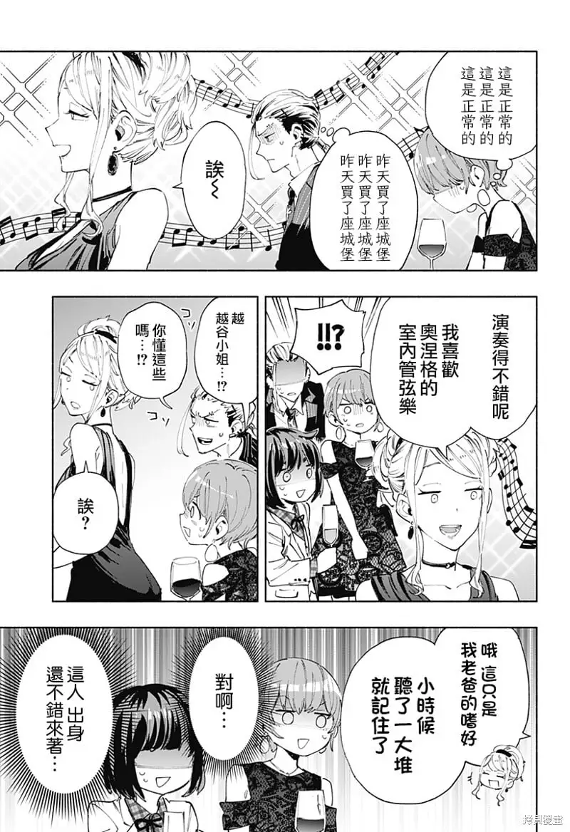 第89话 第5页