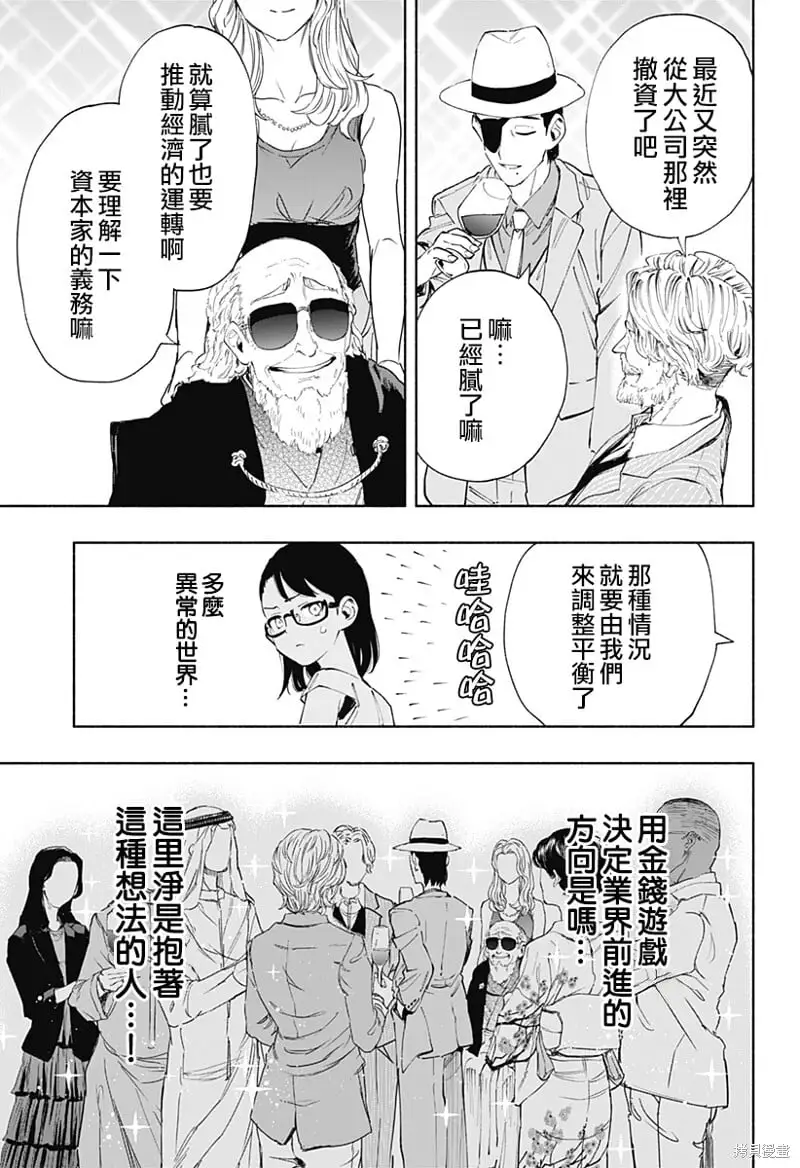 第89话 第7页