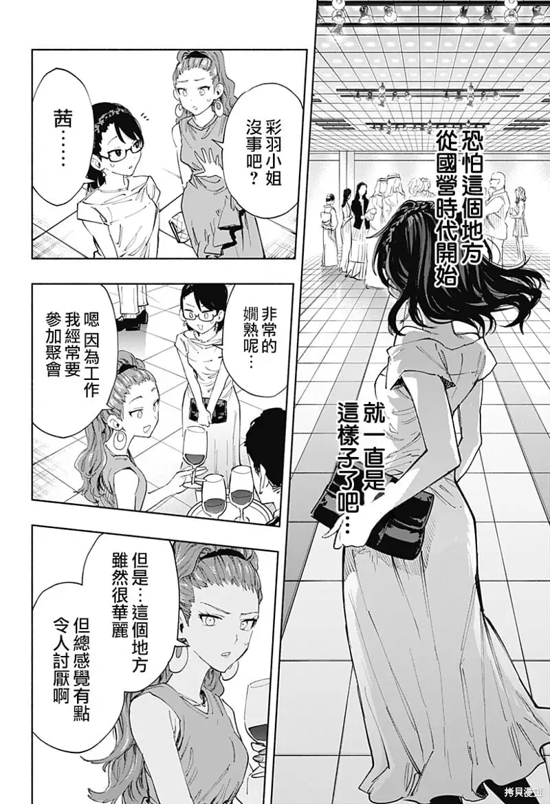 第89话 第8页