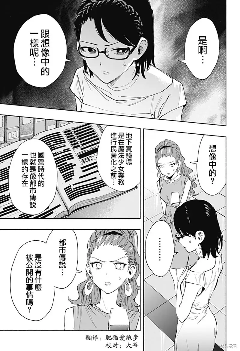 第89话 第9页